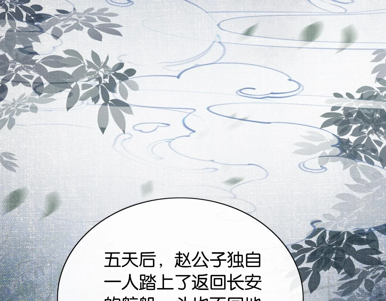 第124话 温柔慰藉96