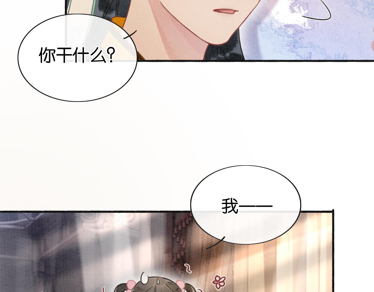 第61话 帮我刻竹蜻蜓74