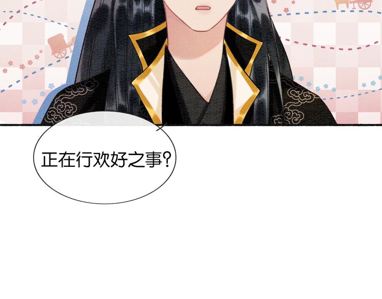 第40话 帝姬的梦59