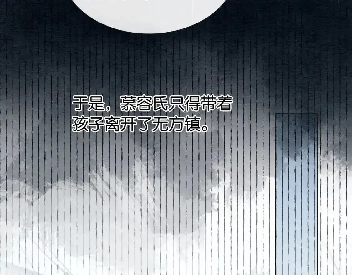 第126话 断月剪96