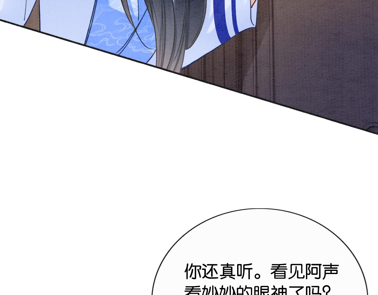 第120话 “吵架”100