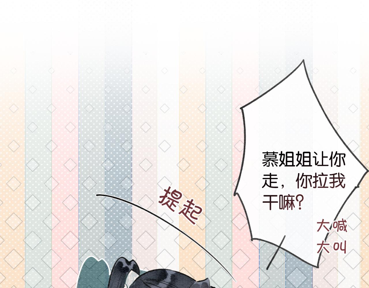 第71话 醋坛子慕声83