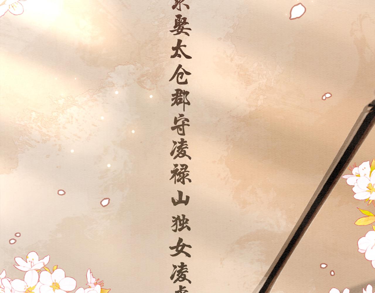 第103话 我愿意嫁给子期100