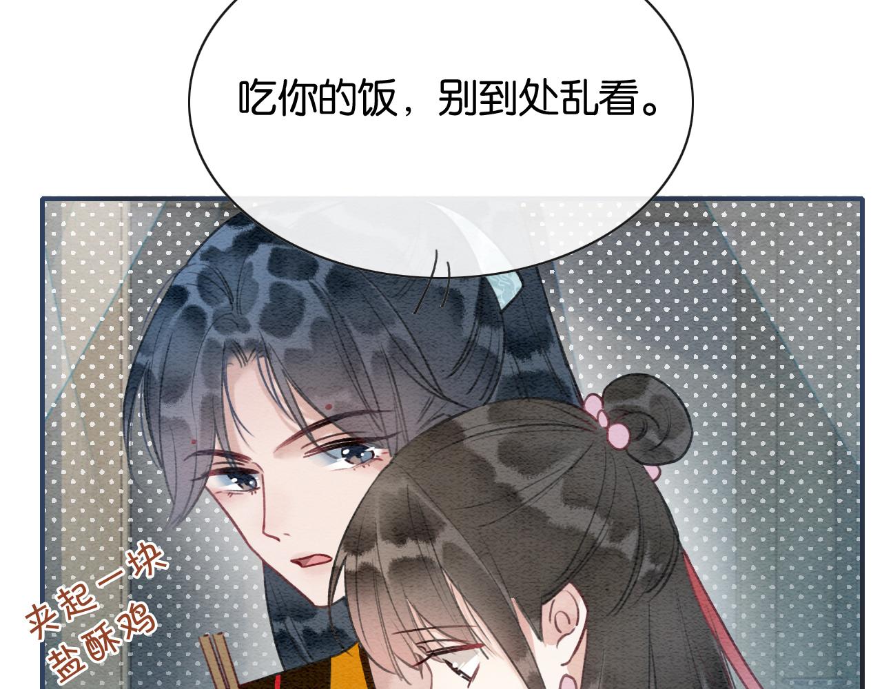第76话 她盯着我干什么！88