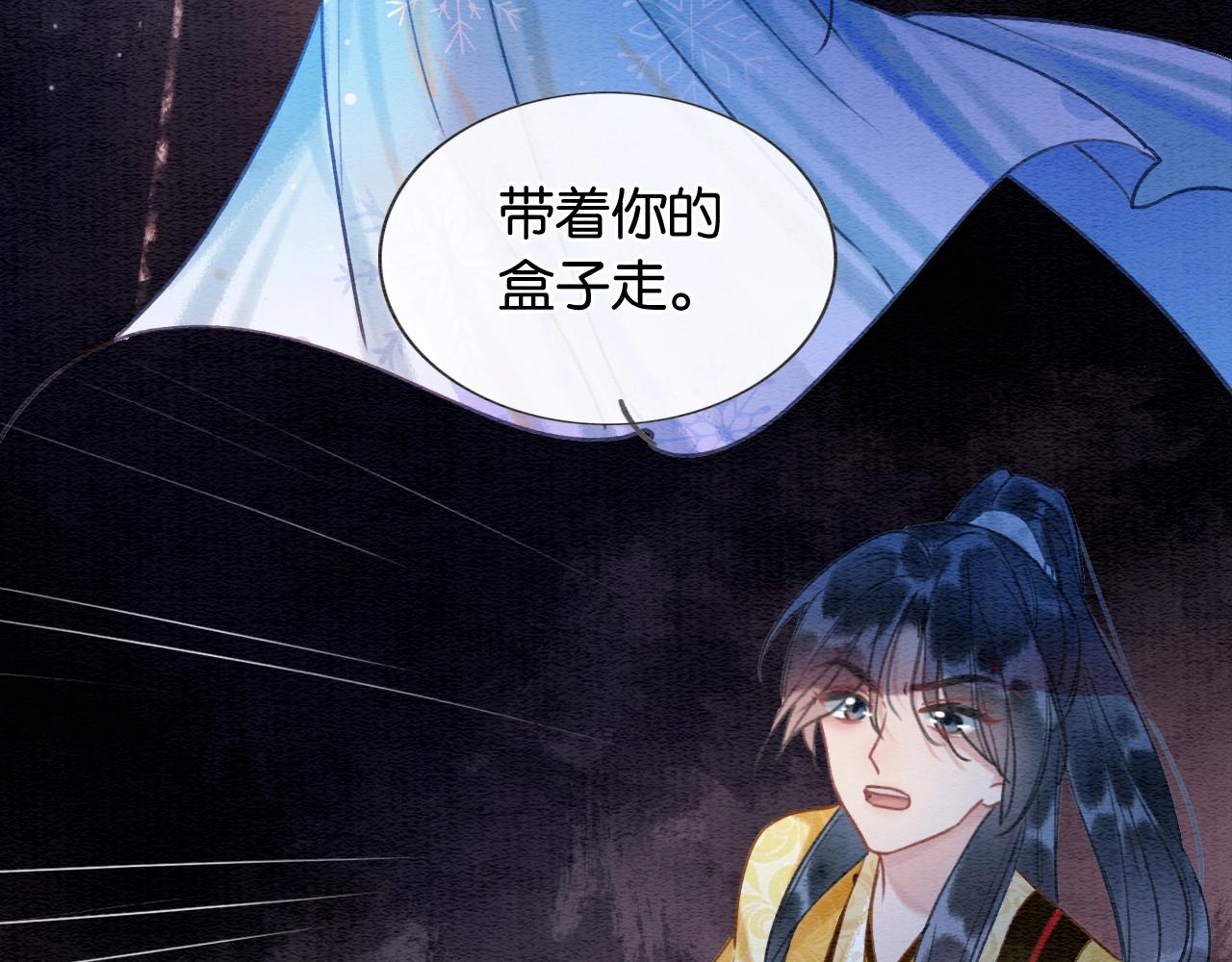 第89话 护妙狂魔77