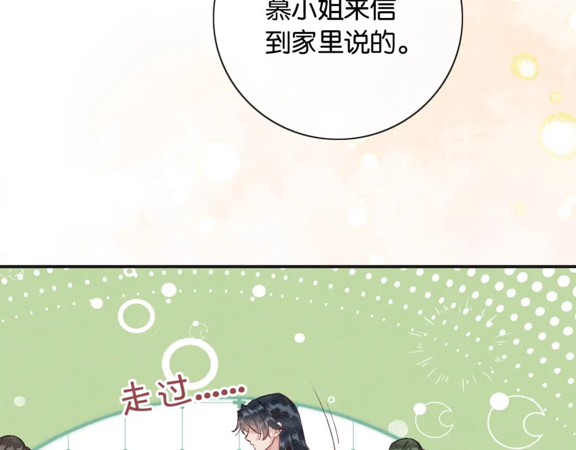特典02 撩拨心弦~111