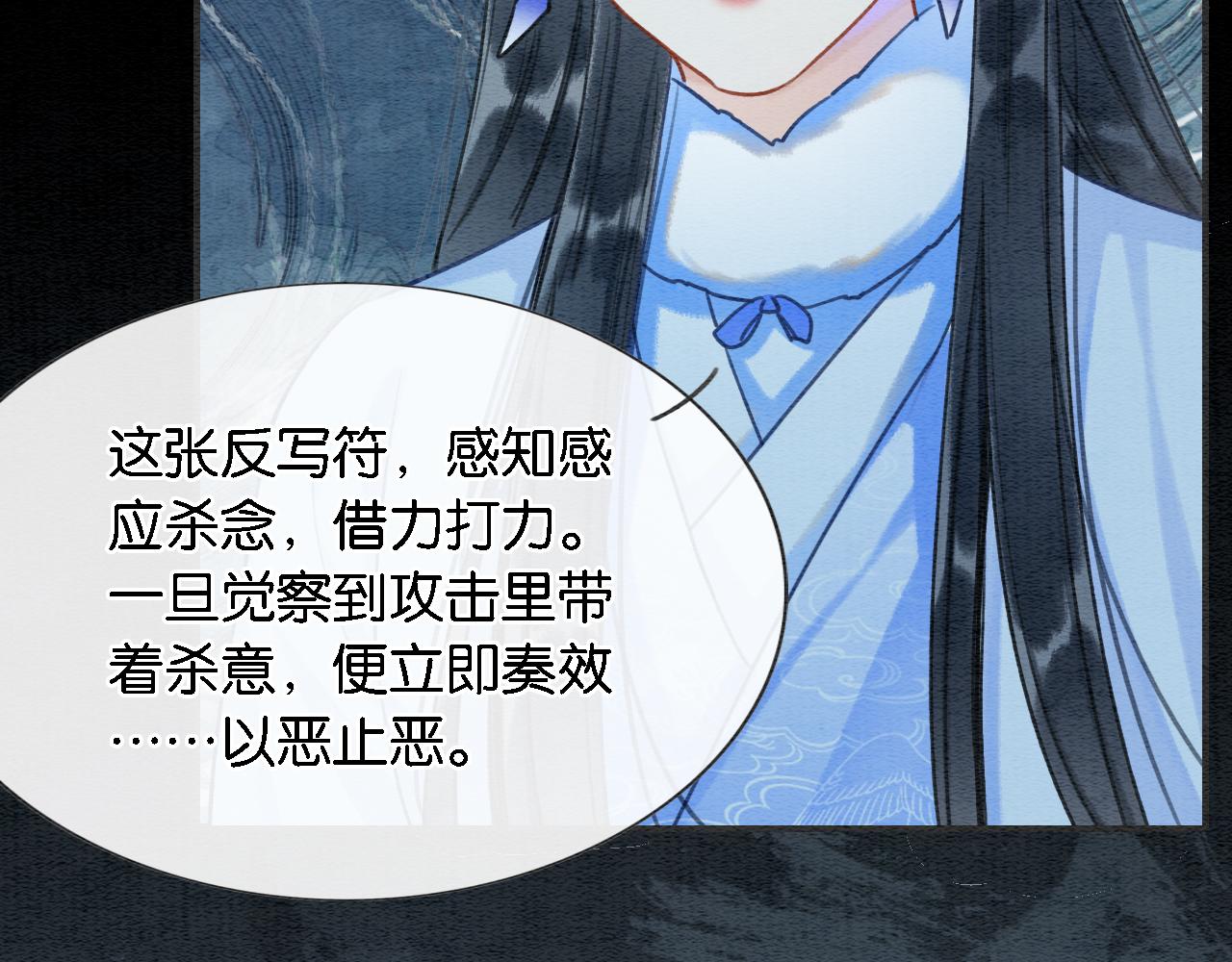 第82话 慕声一直在保护我？77