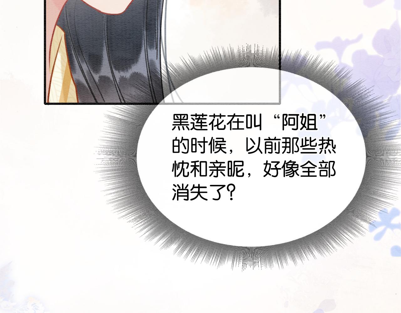 第101话 我的心给你了24