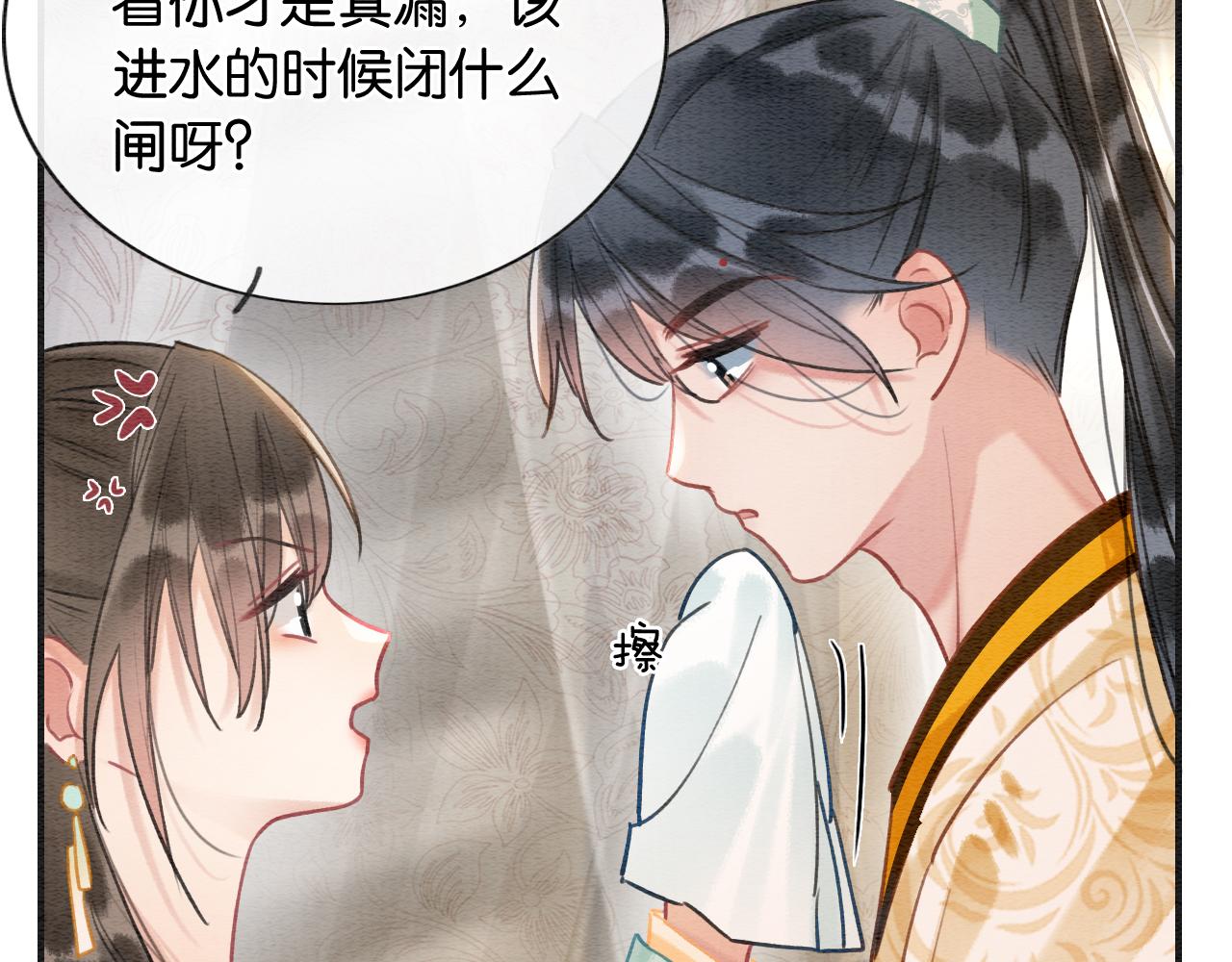第93话 情愫暗生！23