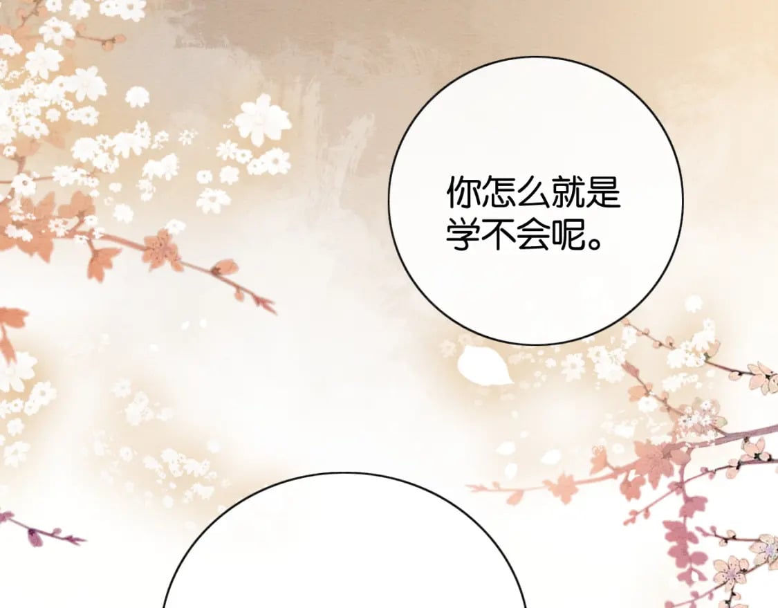 特典02 撩拨心弦~20