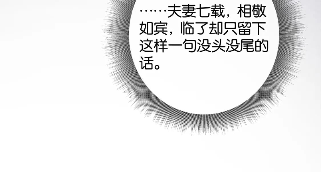 特典07 侯爷回忆22