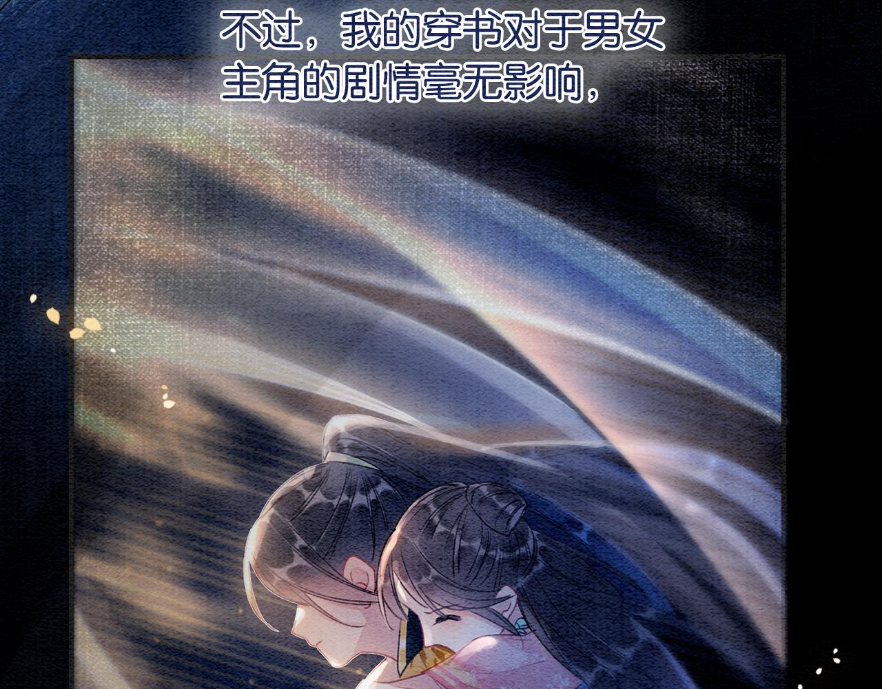 第86话 慕声妙妙终相见~47
