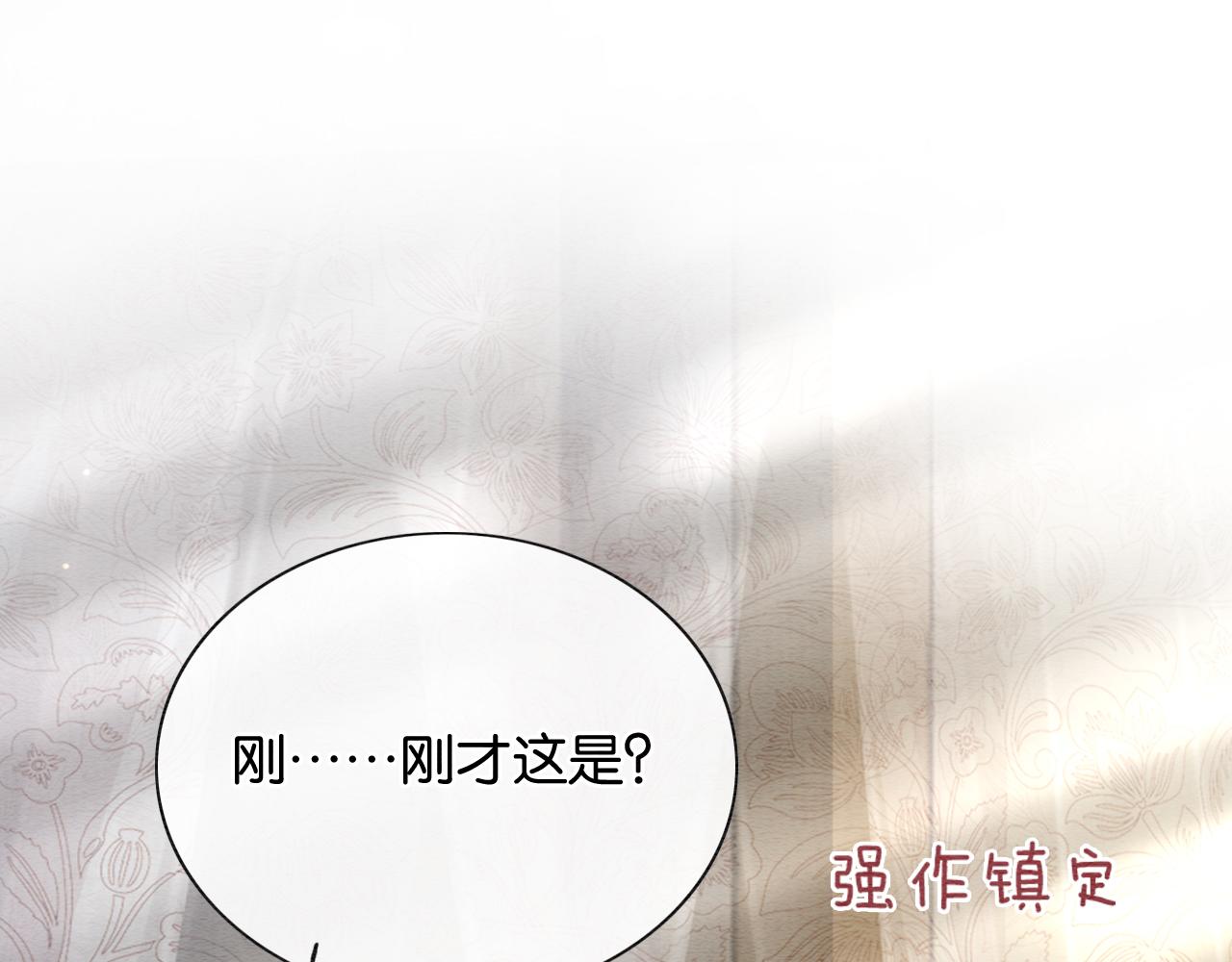 第93话 情愫暗生！103