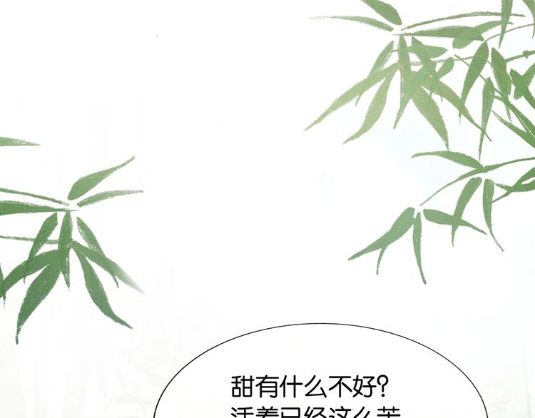 第21话 妙妙的闺中密事84