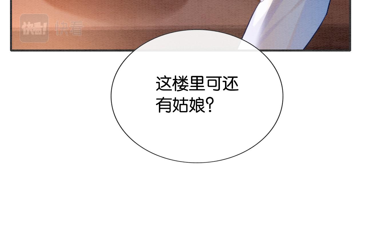 第112话 宠妻日常~61