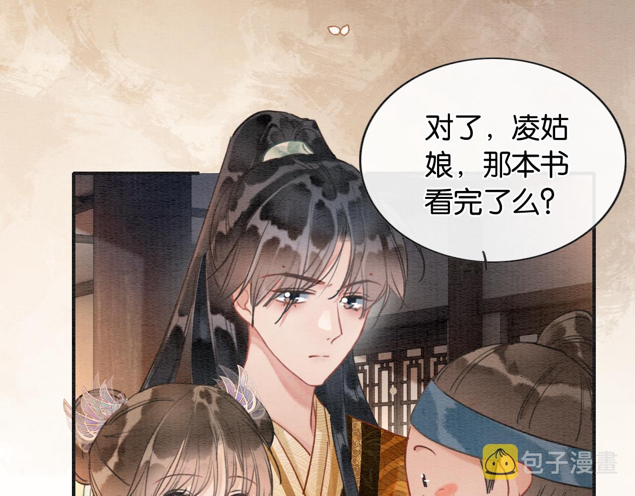 第107话 叫我子期41