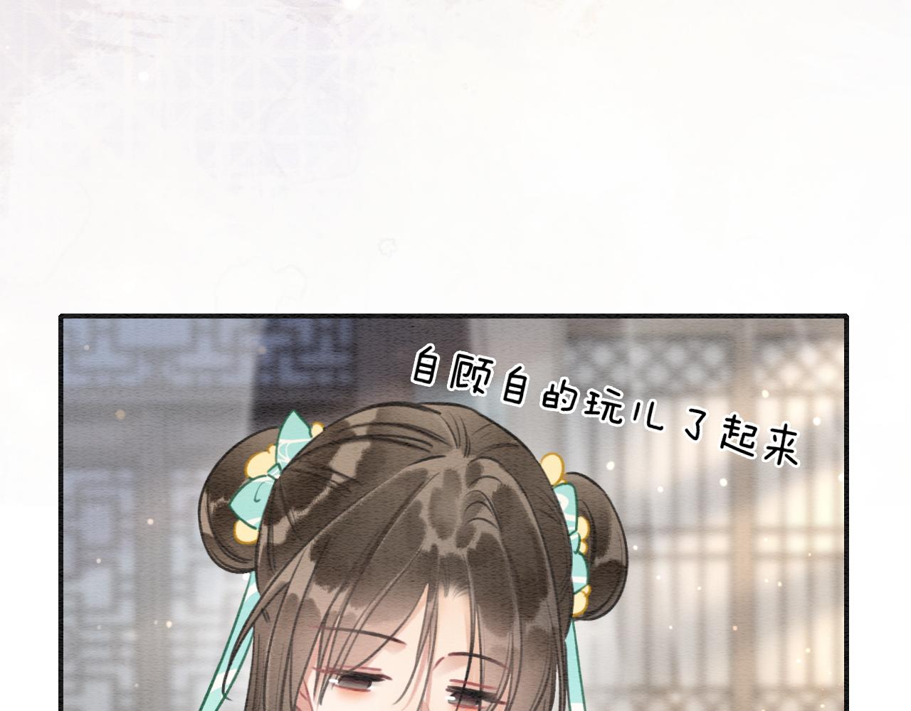 第103话 我愿意嫁给子期91