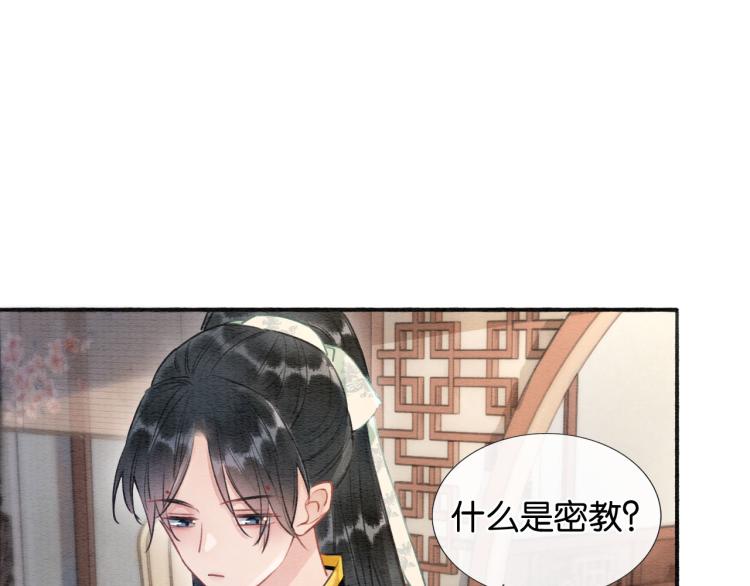第41话 太妃秘事51