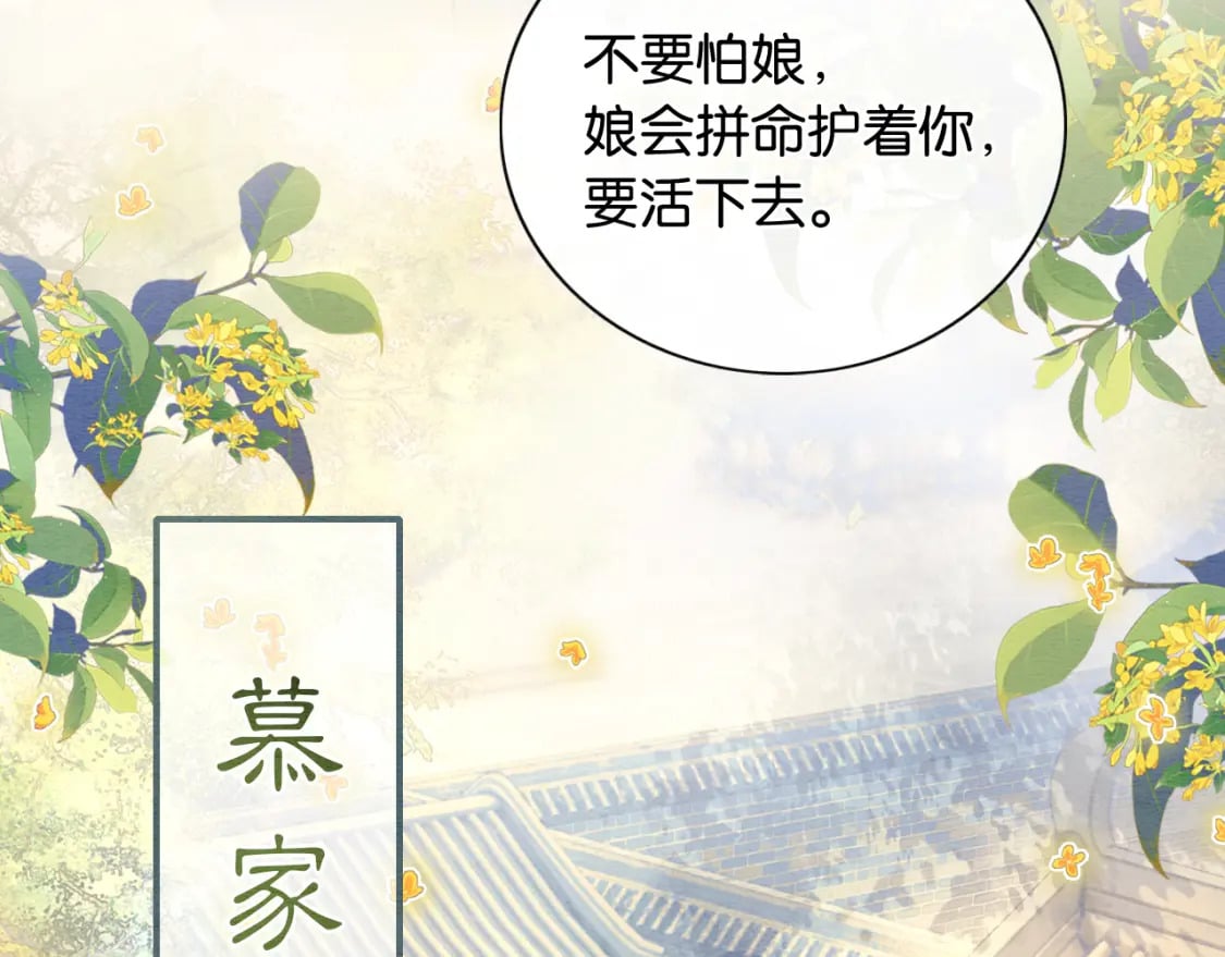 第140话 妙妙坦白身世97