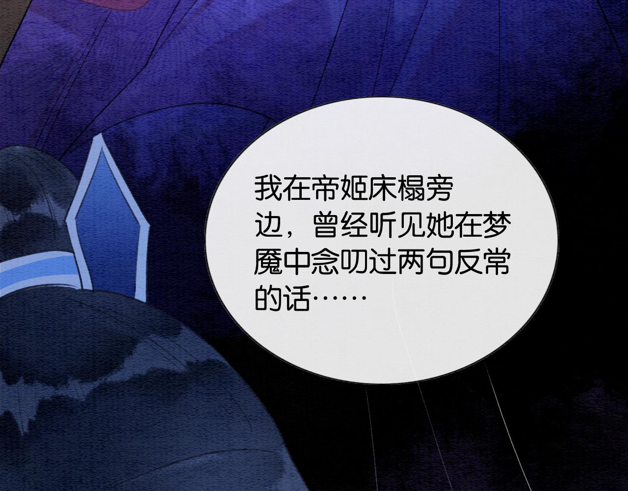 第116话 前尘往事44