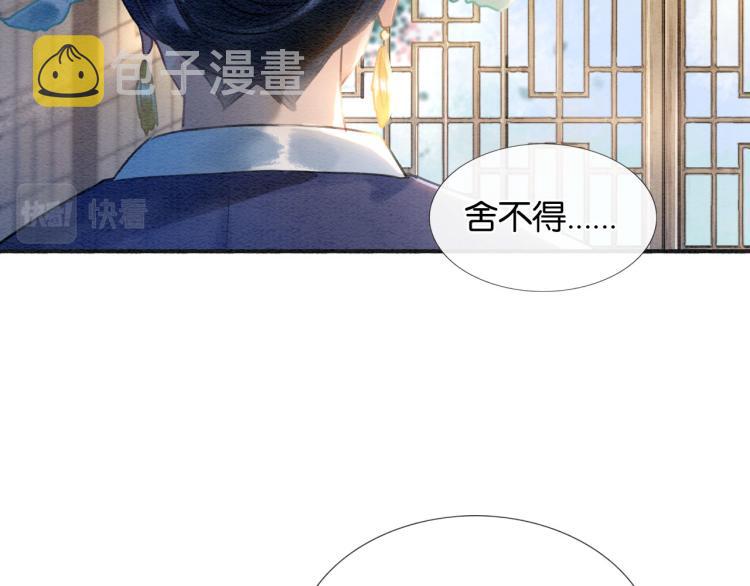 第41话 太妃秘事90