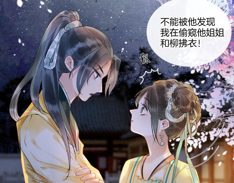 第5话 通宵攻略黑莲花10