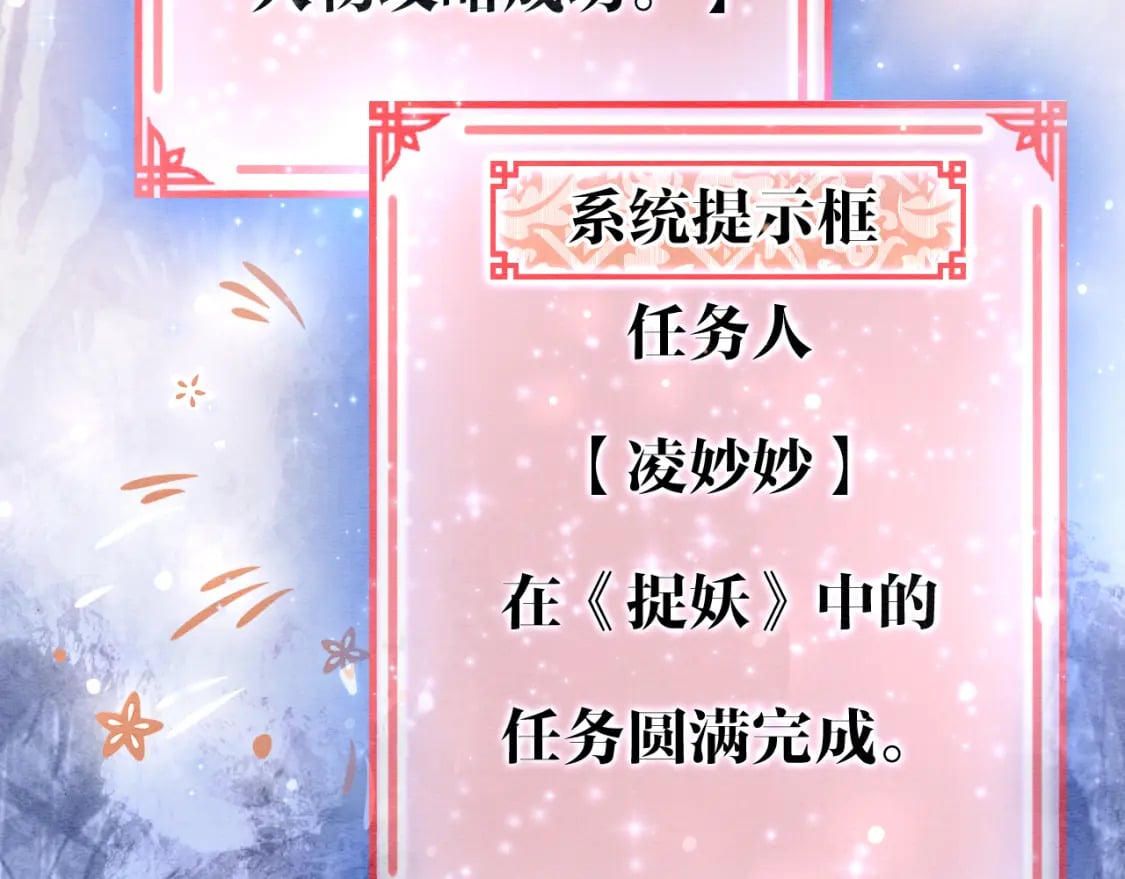 第152话 妙妙攻略成功109