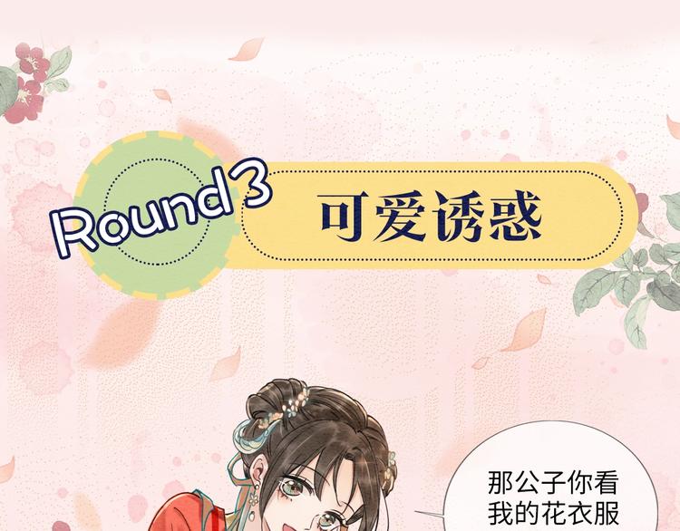 序章 穿书攻略病娇黑莲花30