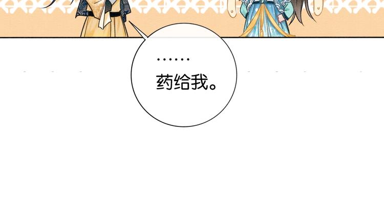 第16话 替黑莲花疗伤66