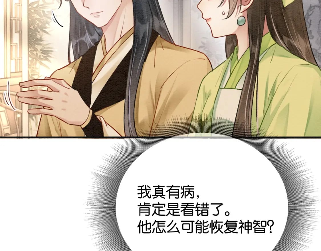 特典04 妙妙改嫁？55