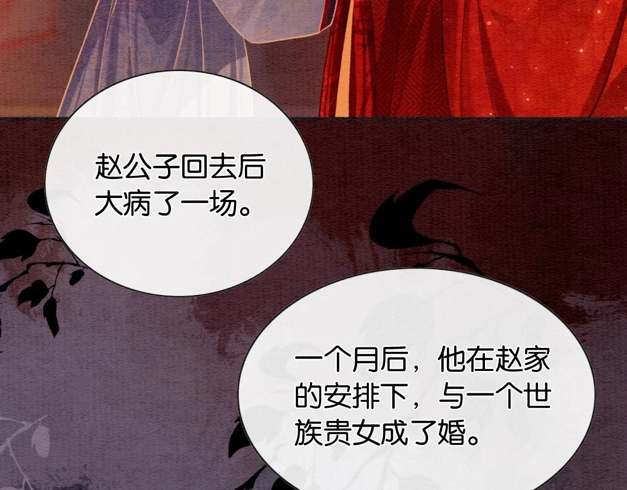第125话 慕声母子遭抛弃54