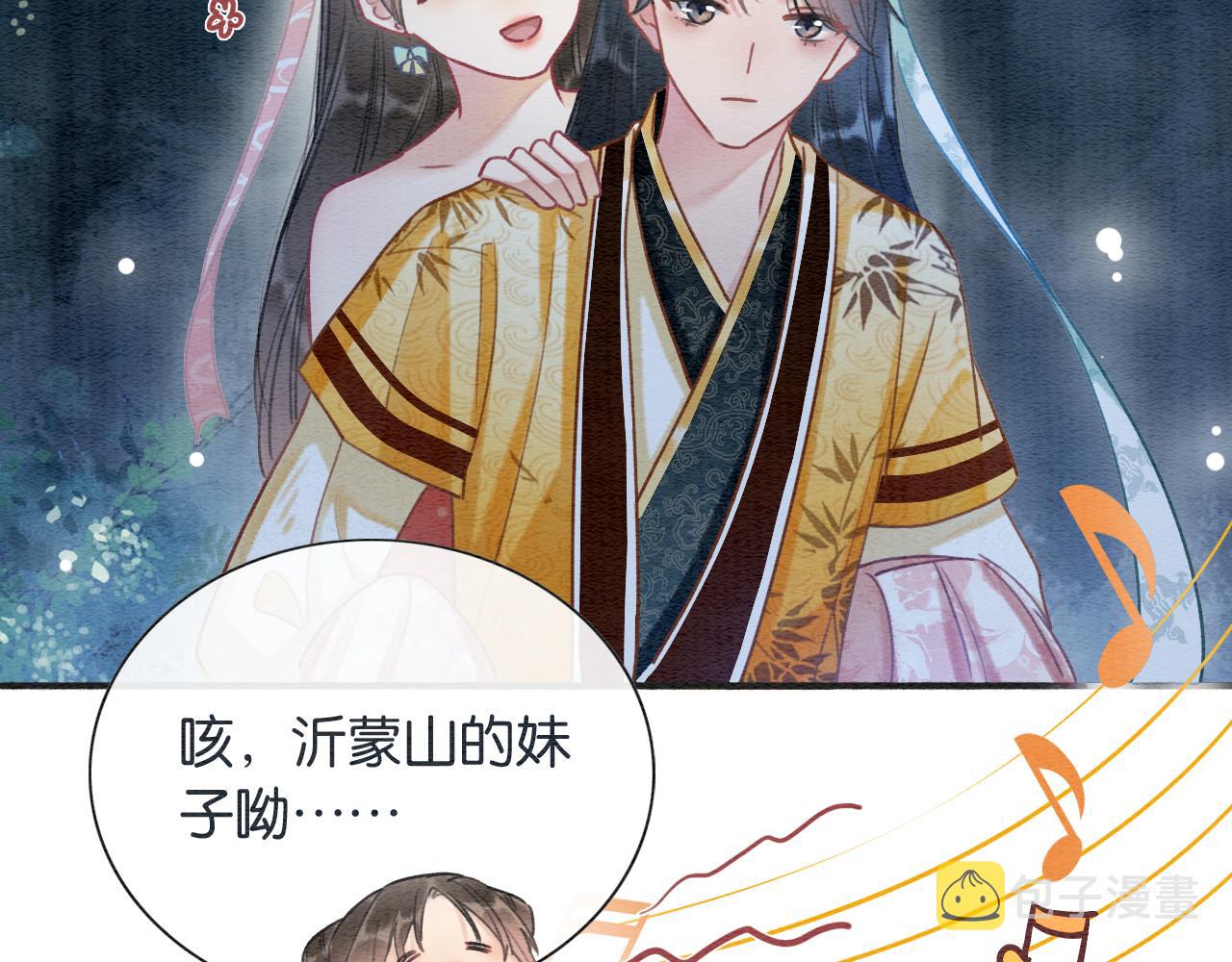 第61话 帮我刻竹蜻蜓24