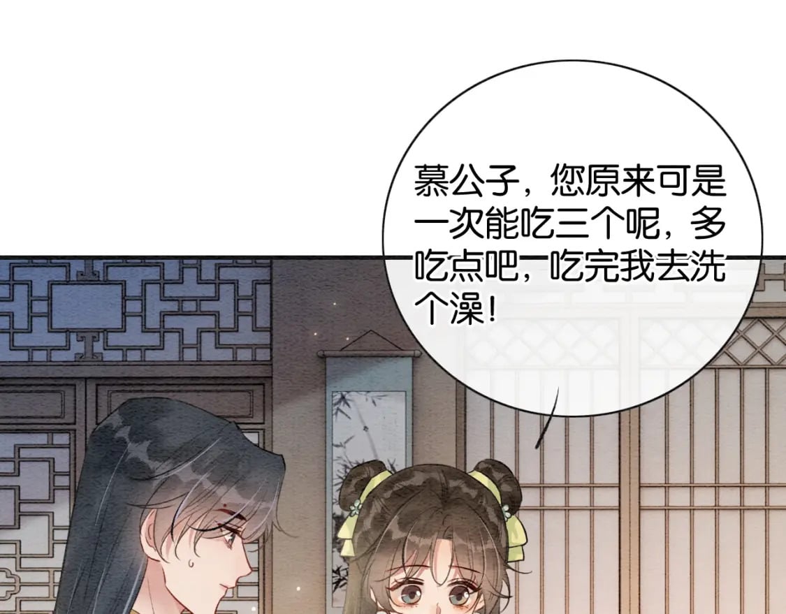 特典04 妙妙改嫁？58