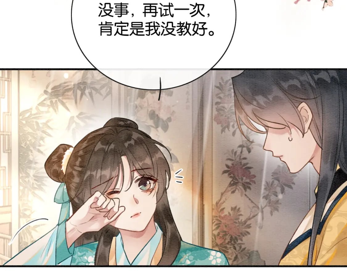 特典02 撩拨心弦~21