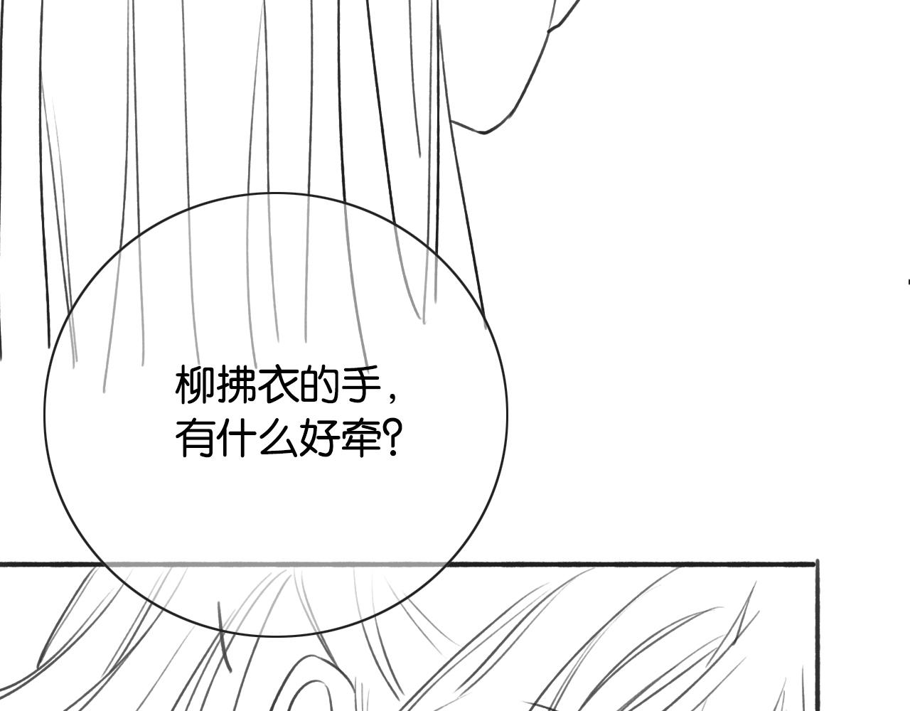 第63话 捉妖柄送你104