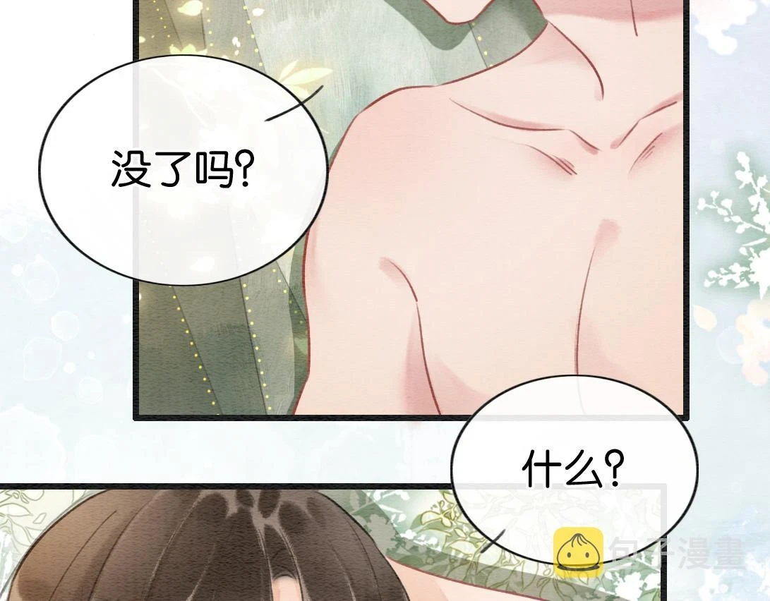 第124话 温柔慰藉53