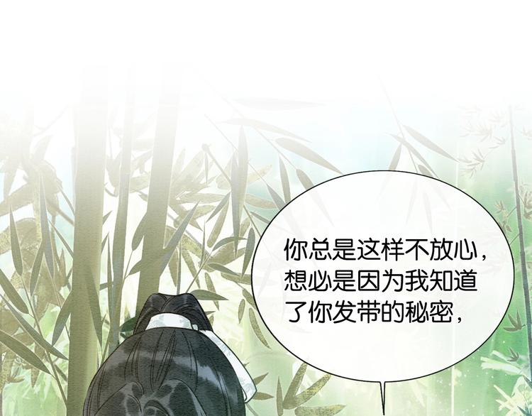 第21话 妙妙的闺中密事61