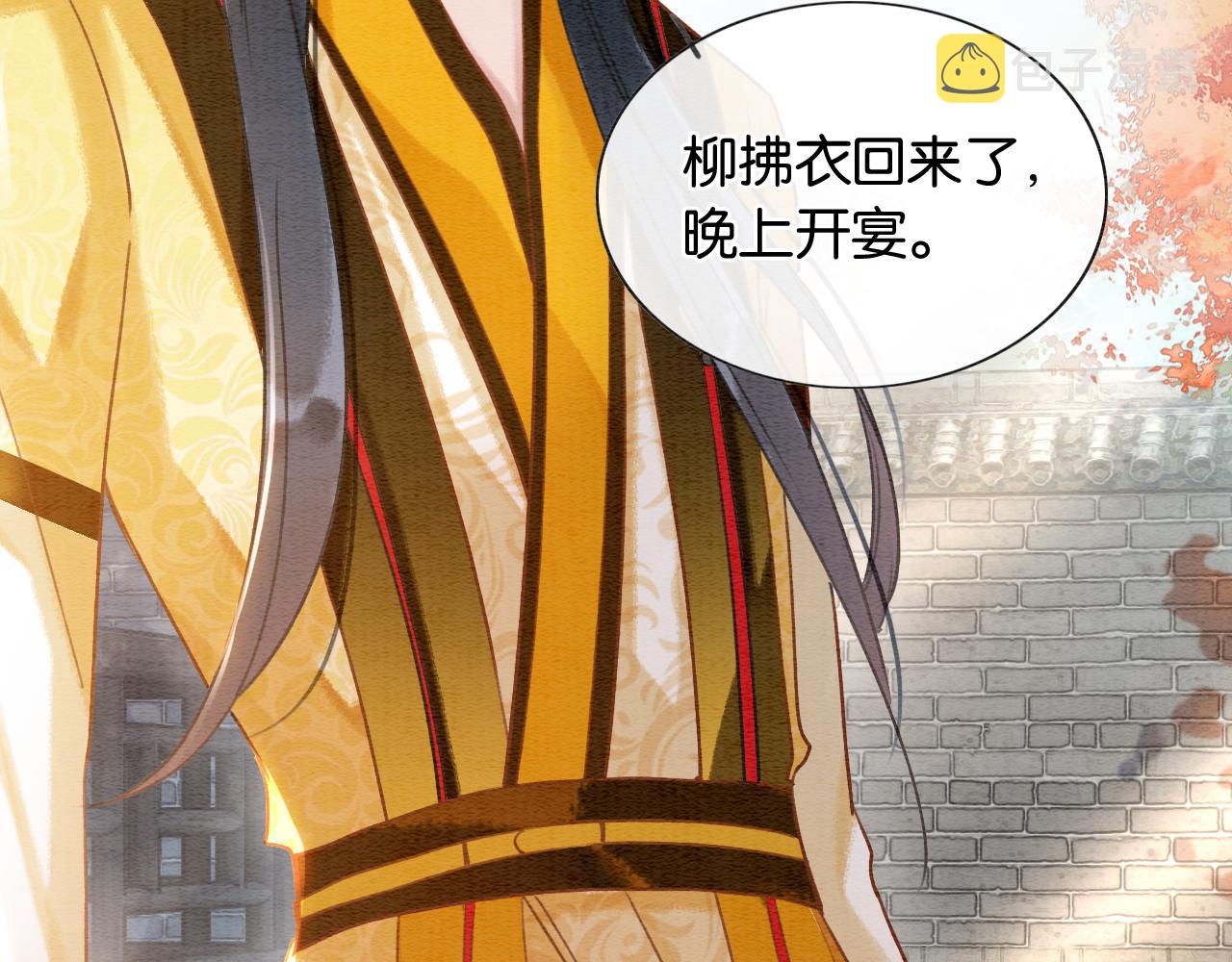 第71话 醋坛子慕声37