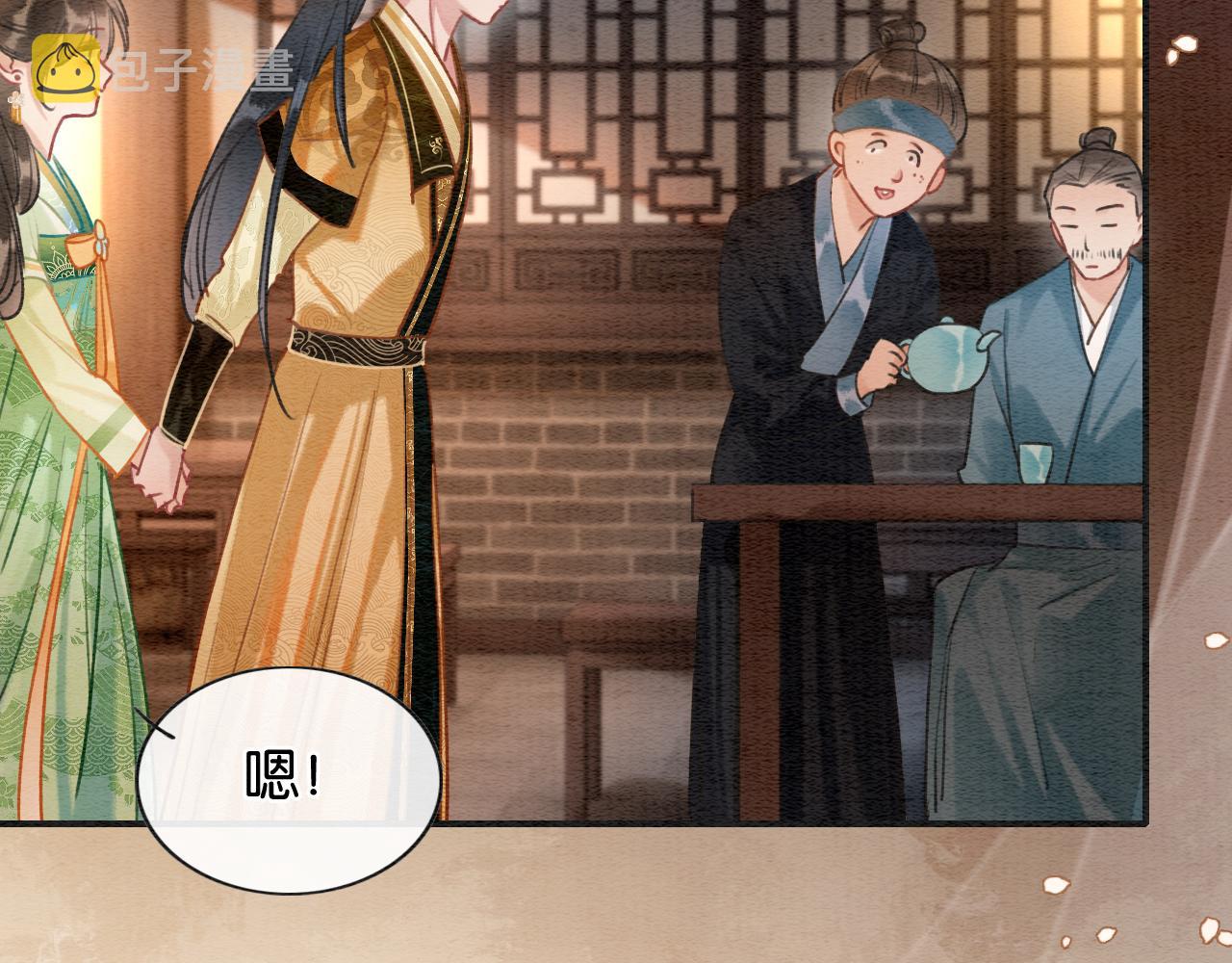 第107话 叫我子期40