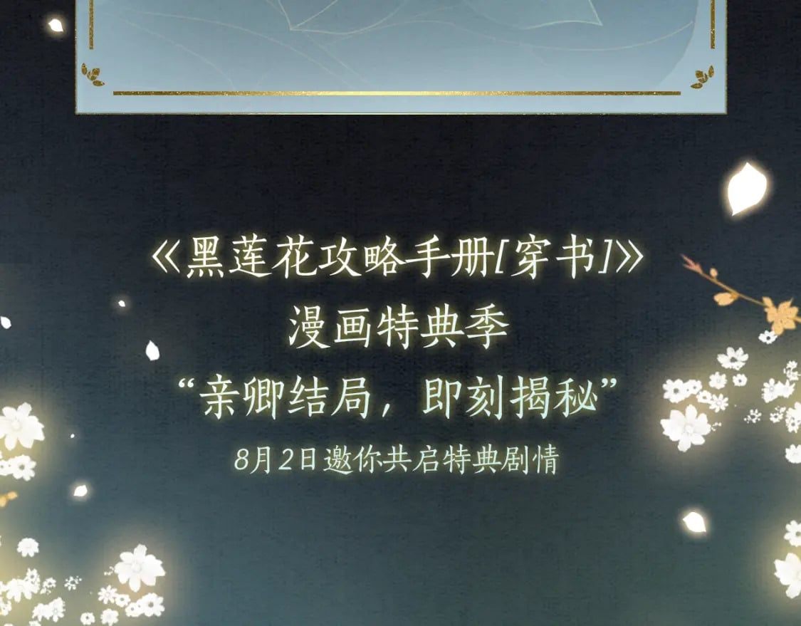 漫画特典季·预约开启18