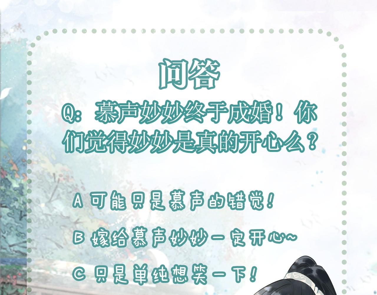 第108话 后天就成婚134