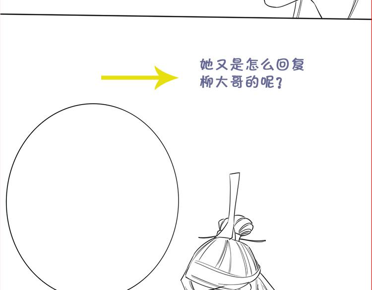 第27话 为何她会替我掩护？125