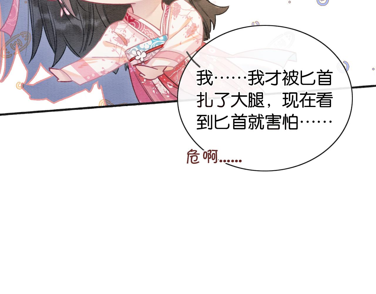 第62话黑莲花送“定情信物”！19