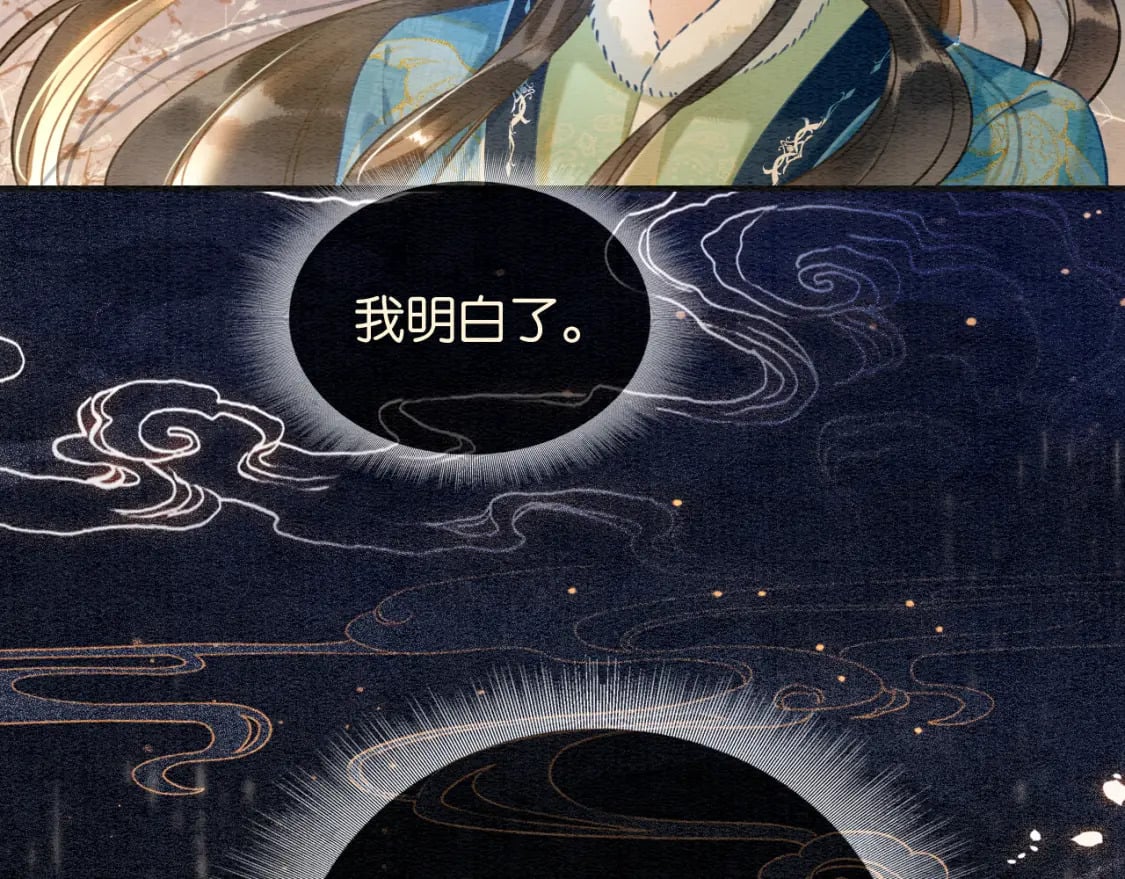 第151话 慕声遭攻击111