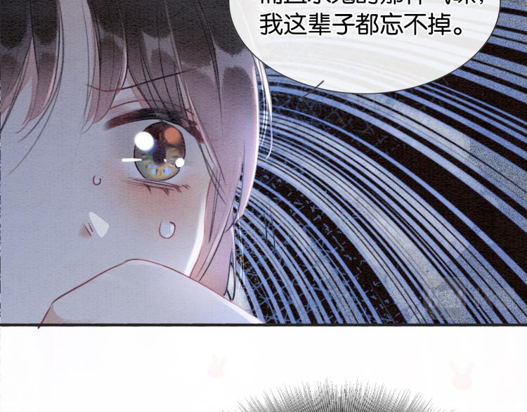 第47话 投怀送抱的妙妙15