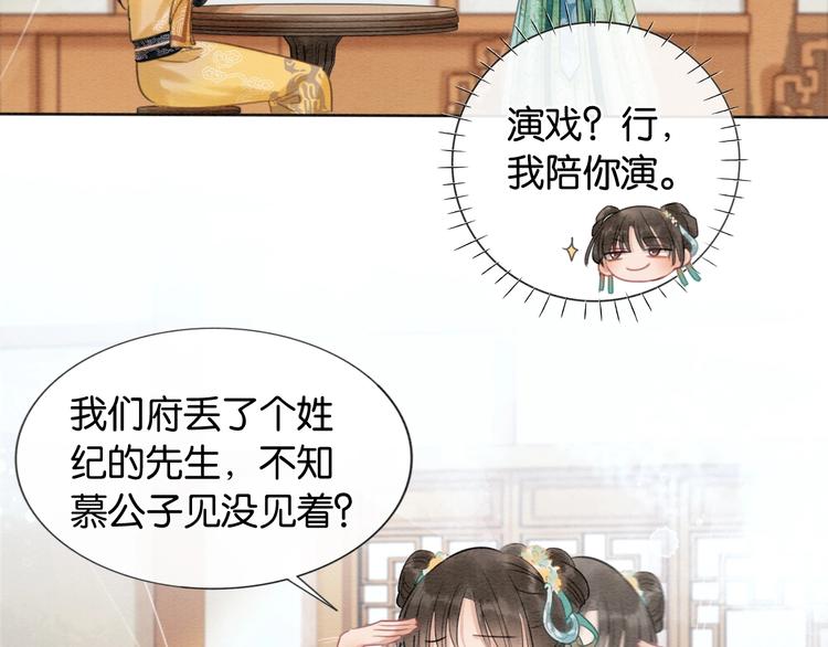 第8话 陪你演戏54