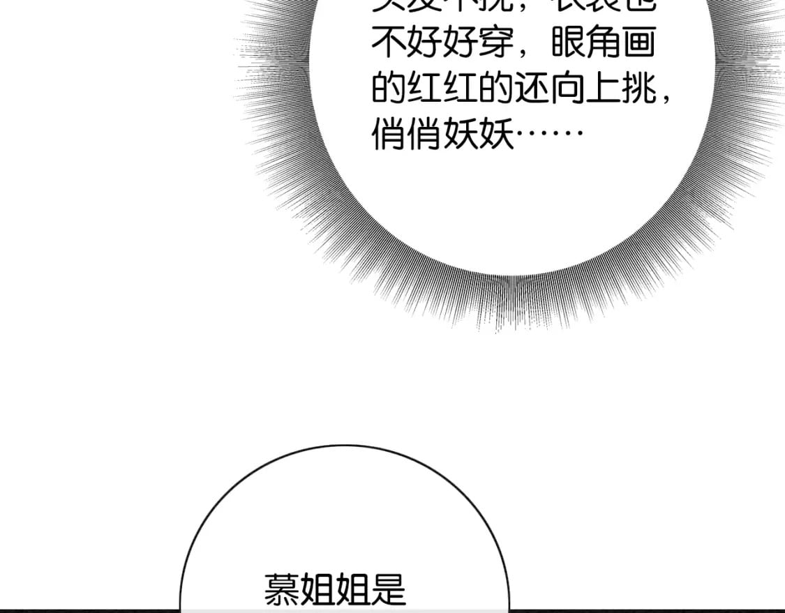 特典02 撩拨心弦~118