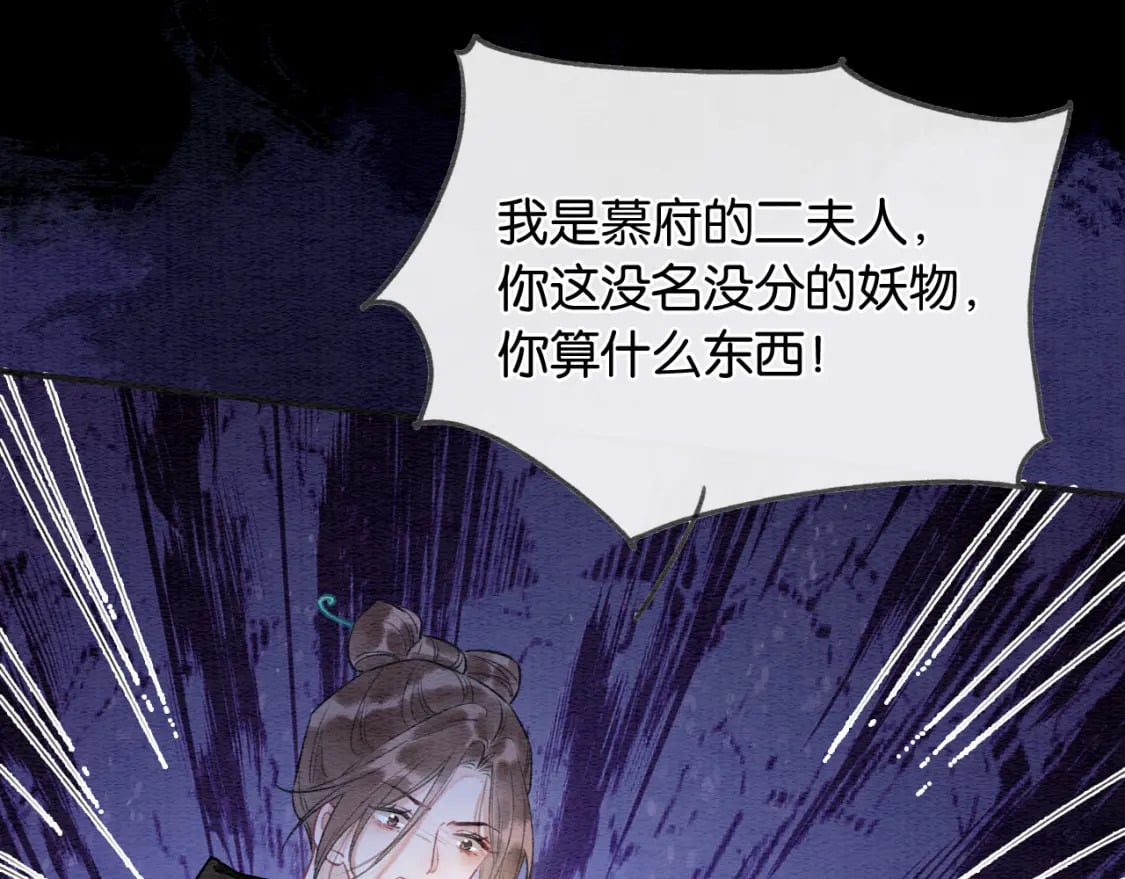 第138话 怨女附身72