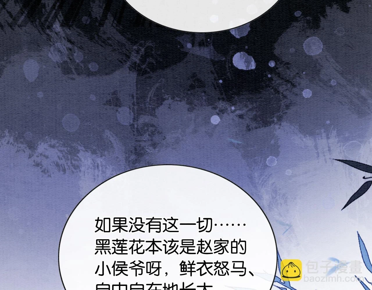 第128话 是人是妖都没关系59