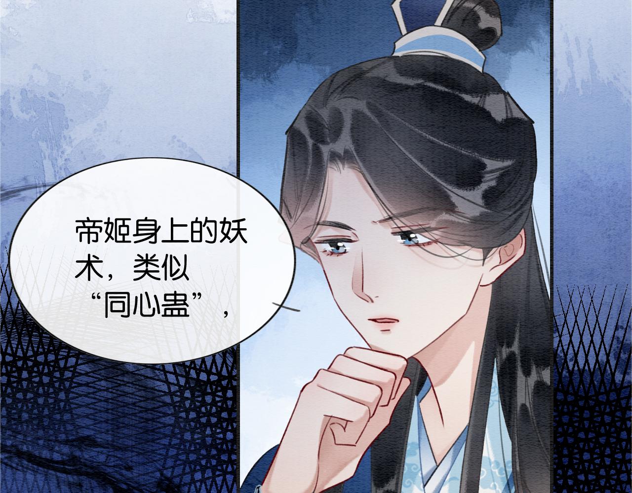 第116话 前尘往事40